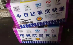 從地面到天空航空貨運的黃金時代