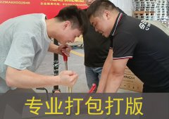 地質(zhì)勘察儀航空托運(yùn)